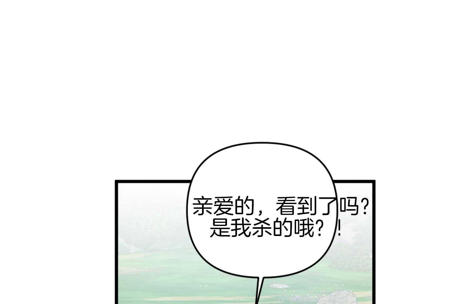 《顶级哨兵在线追妻》漫画最新章节第29话 战场的可怕免费下拉式在线观看章节第【45】张图片