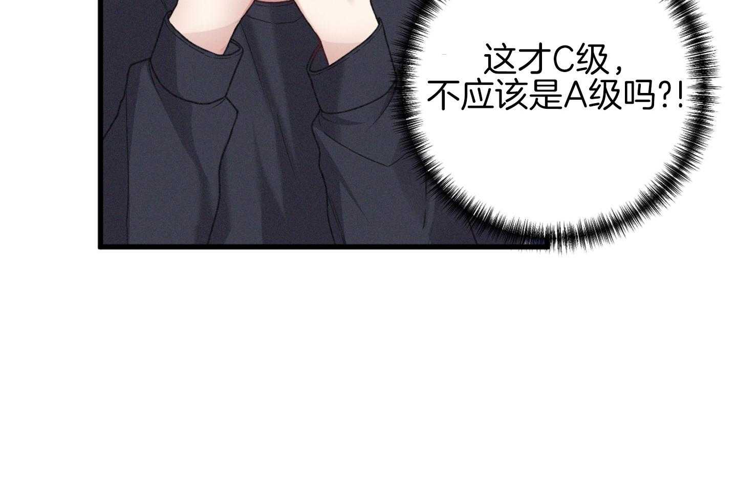 《顶级哨兵在线追妻》漫画最新章节第29话 战场的可怕免费下拉式在线观看章节第【41】张图片