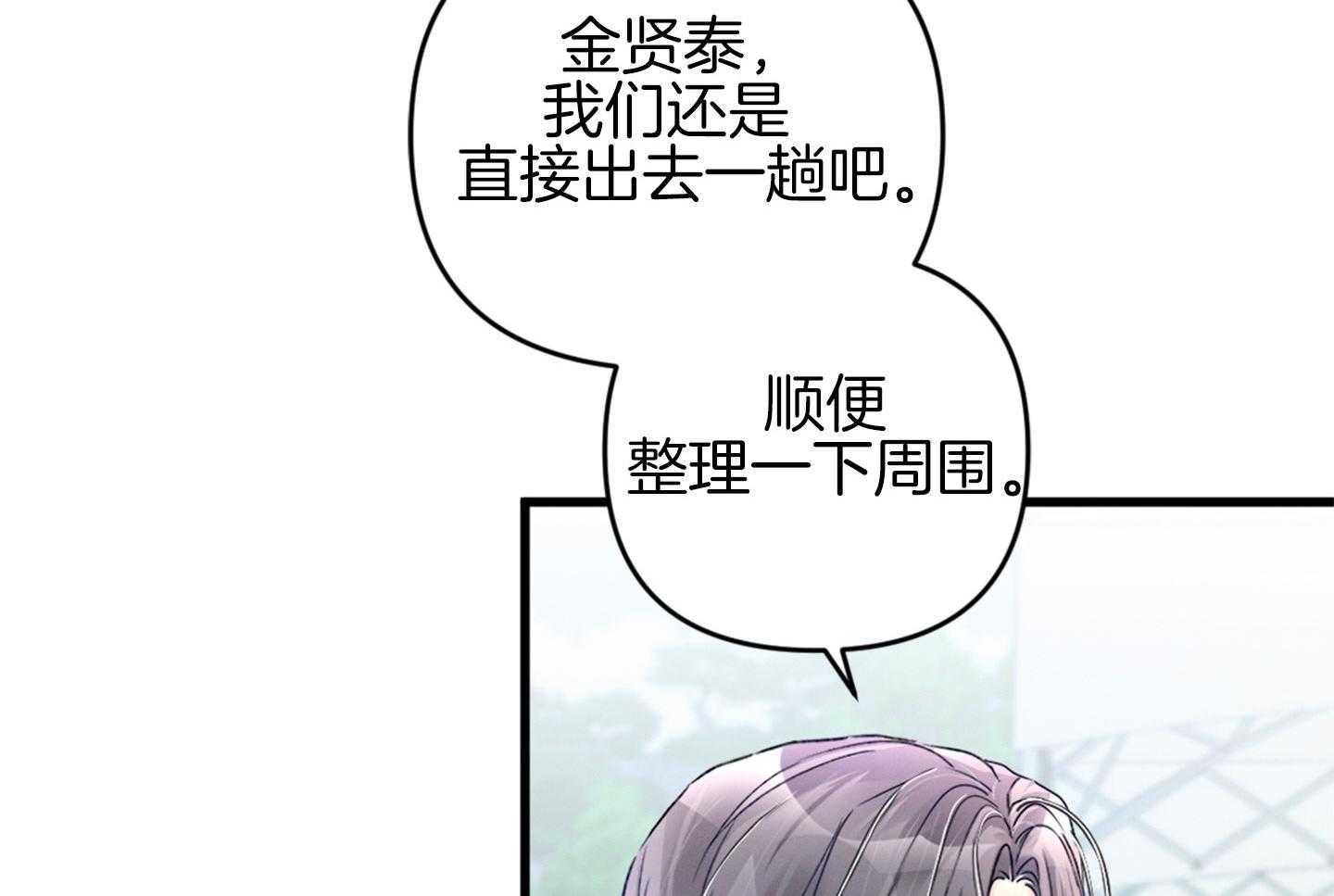 《顶级哨兵在线追妻》漫画最新章节第29话 战场的可怕免费下拉式在线观看章节第【24】张图片