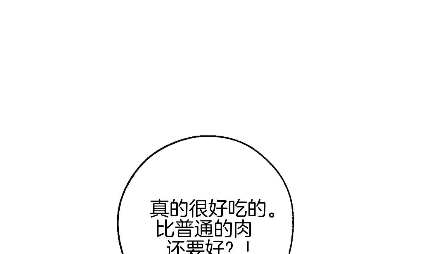 《顶级哨兵在线追妻》漫画最新章节第28话 危机情况免费下拉式在线观看章节第【55】张图片