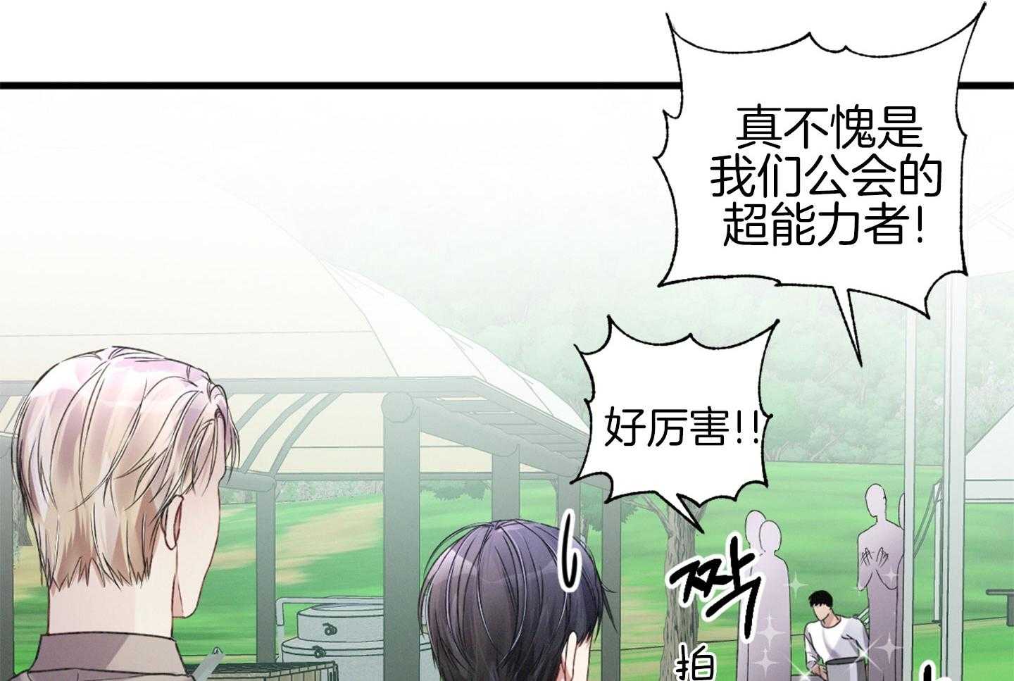 《顶级哨兵在线追妻》漫画最新章节第28话 危机情况免费下拉式在线观看章节第【27】张图片