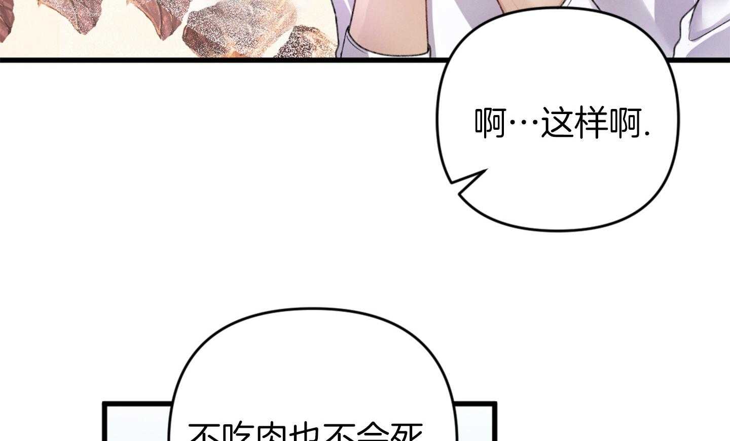 《顶级哨兵在线追妻》漫画最新章节第28话 危机情况免费下拉式在线观看章节第【52】张图片