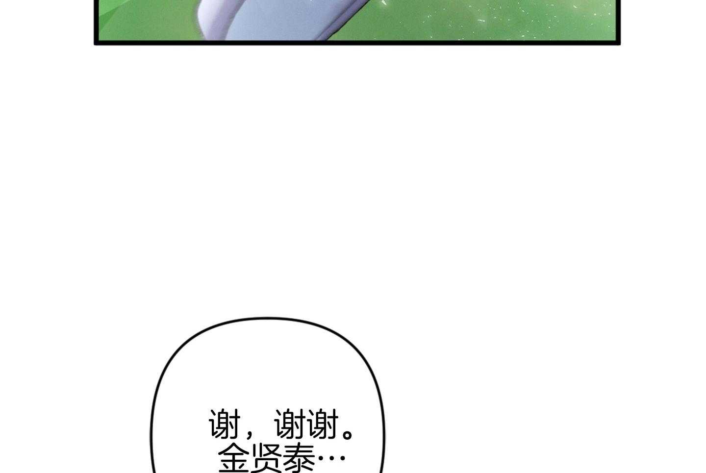 《顶级哨兵在线追妻》漫画最新章节第28话 危机情况免费下拉式在线观看章节第【6】张图片