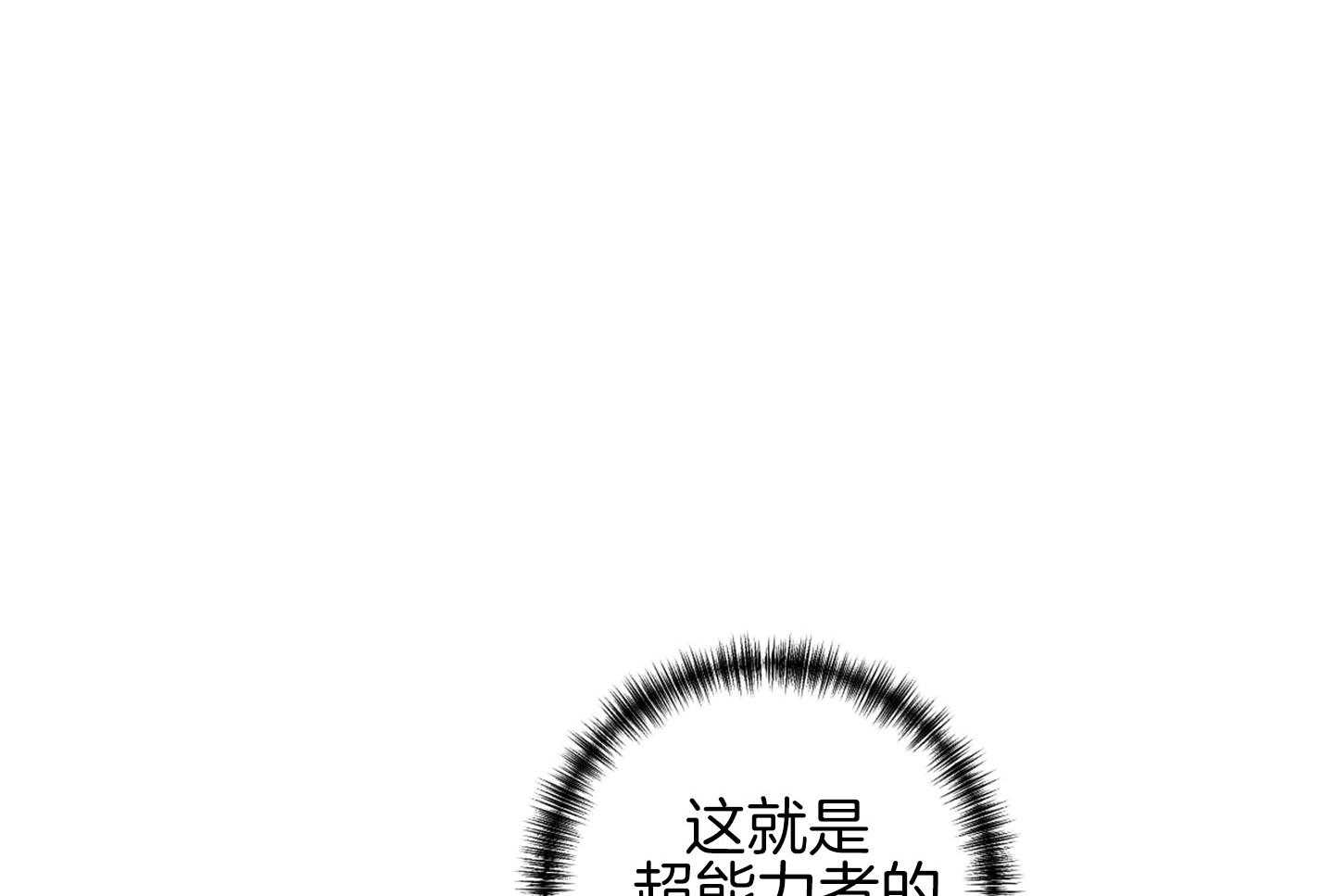 《顶级哨兵在线追妻》漫画最新章节第28话 危机情况免费下拉式在线观看章节第【34】张图片