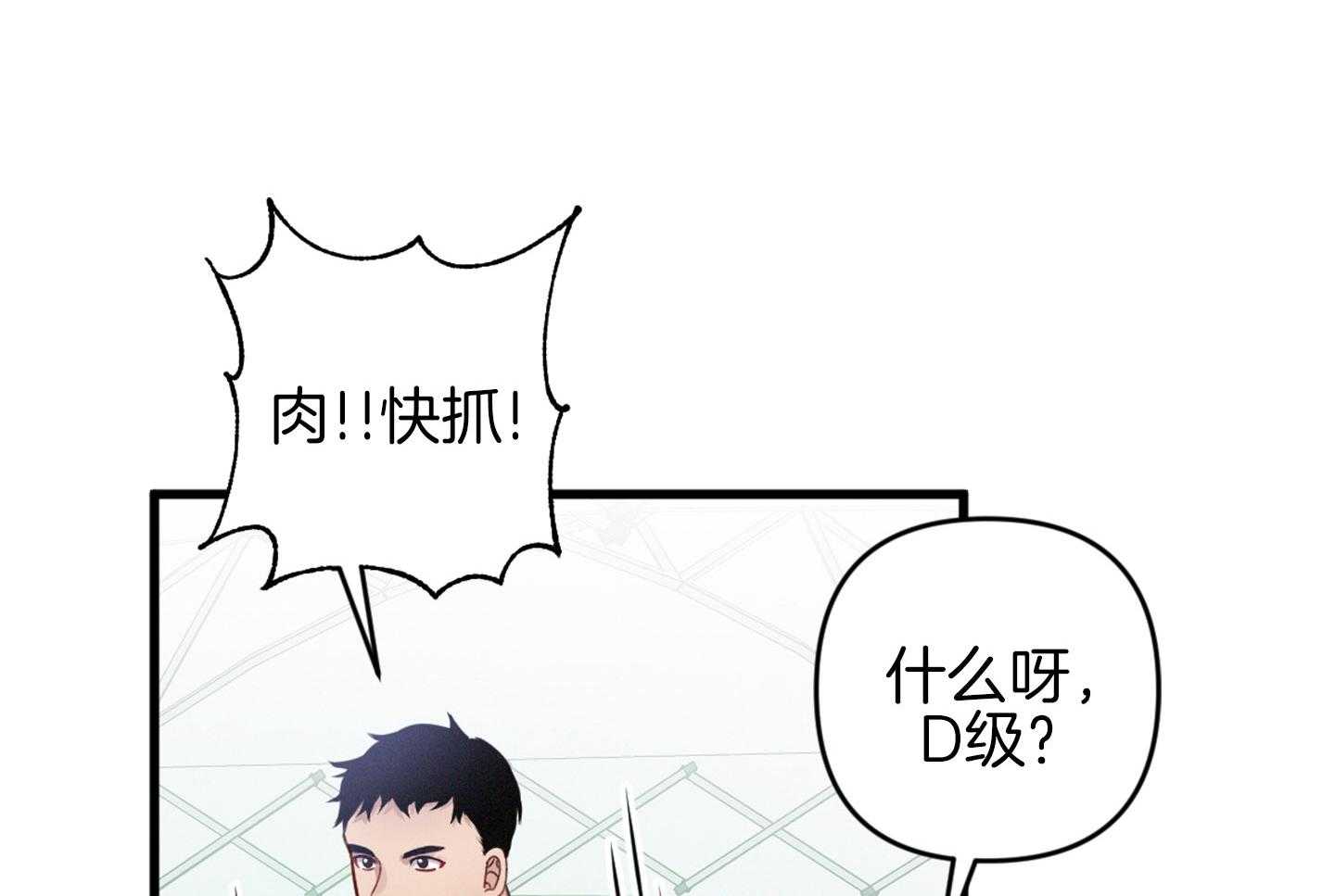 《顶级哨兵在线追妻》漫画最新章节第28话 危机情况免费下拉式在线观看章节第【42】张图片