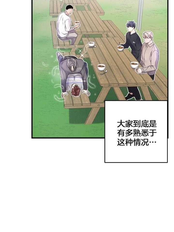 《顶级哨兵在线追妻》漫画最新章节第27话 当众调情免费下拉式在线观看章节第【23】张图片