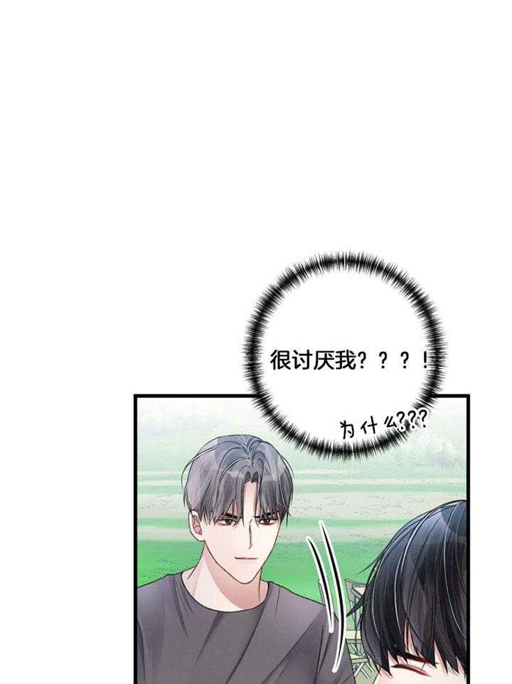 《顶级哨兵在线追妻》漫画最新章节第27话 当众调情免费下拉式在线观看章节第【38】张图片