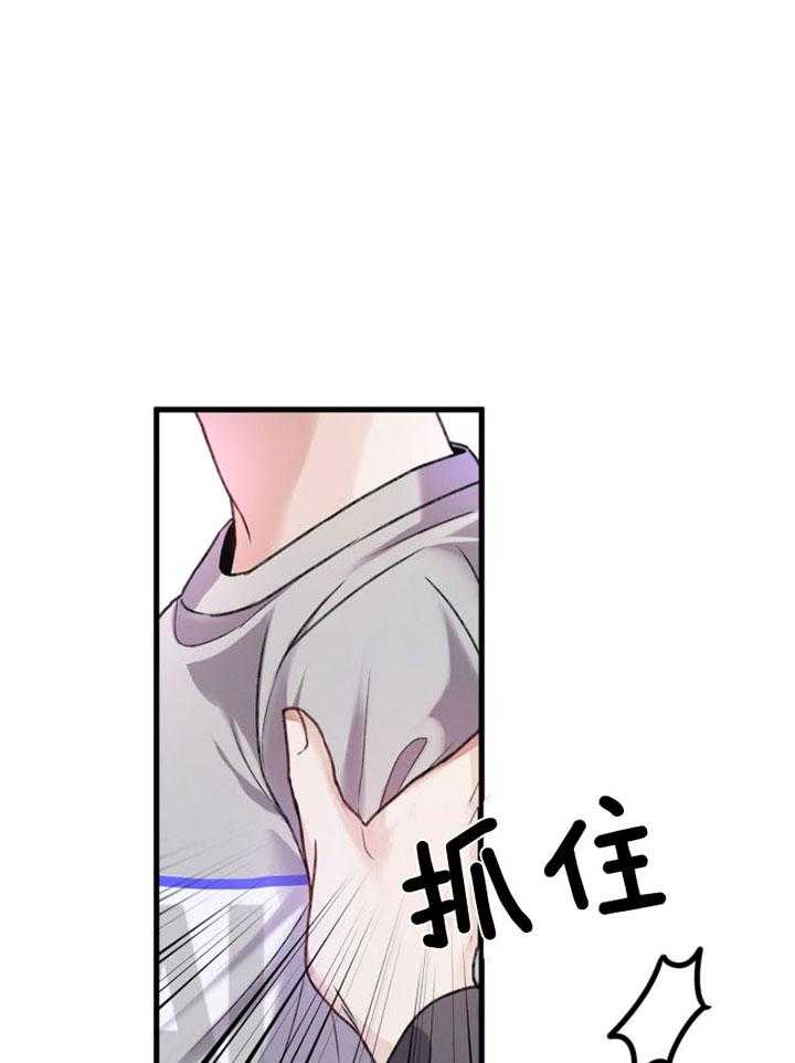 《顶级哨兵在线追妻》漫画最新章节第27话 当众调情免费下拉式在线观看章节第【30】张图片