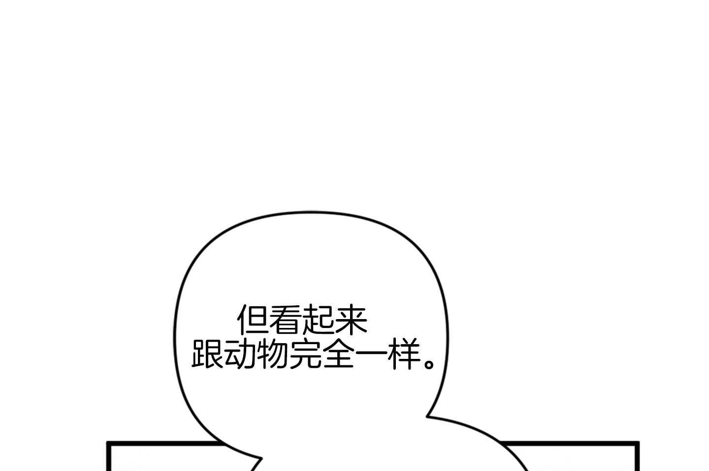 《顶级哨兵在线追妻》漫画最新章节第27话 当众调情免费下拉式在线观看章节第【6】张图片