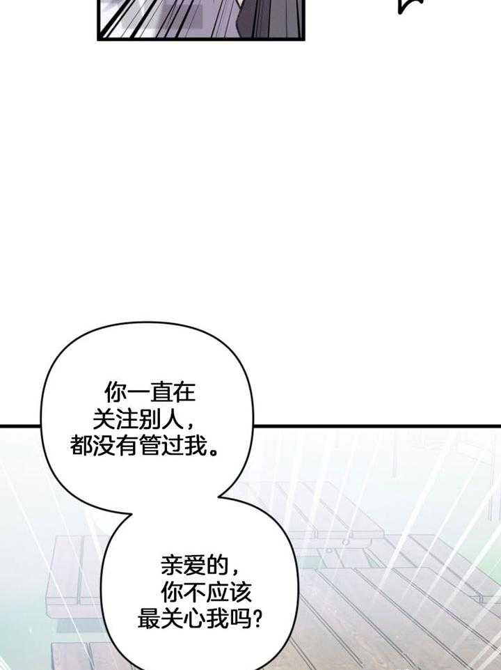 《顶级哨兵在线追妻》漫画最新章节第27话 当众调情免费下拉式在线观看章节第【29】张图片