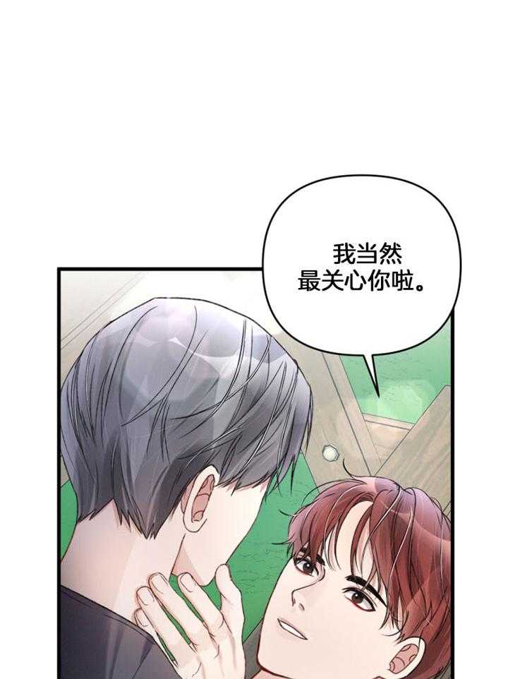 《顶级哨兵在线追妻》漫画最新章节第27话 当众调情免费下拉式在线观看章节第【27】张图片