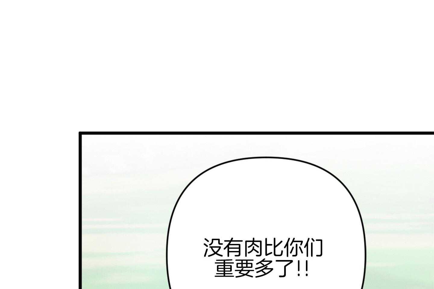 《顶级哨兵在线追妻》漫画最新章节第27话 当众调情免费下拉式在线观看章节第【17】张图片