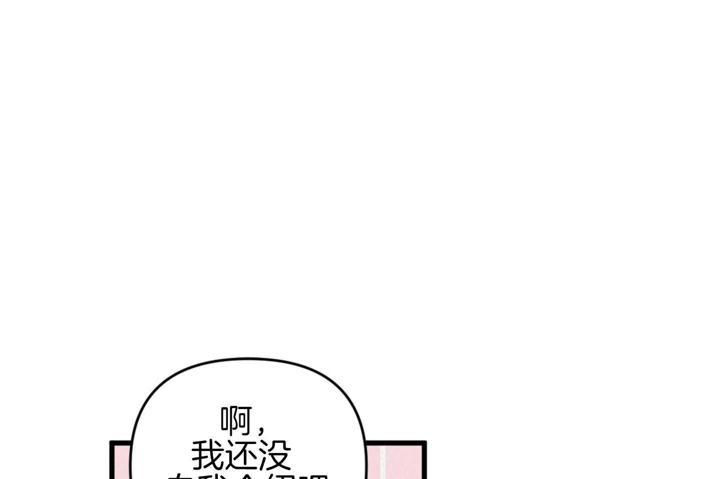 《顶级哨兵在线追妻》漫画最新章节第27话 当众调情免费下拉式在线观看章节第【3】张图片