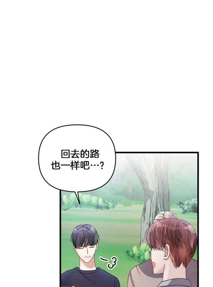 《顶级哨兵在线追妻》漫画最新章节第26话 突然牵手免费下拉式在线观看章节第【10】张图片