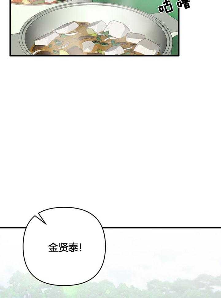 《顶级哨兵在线追妻》漫画最新章节第26话 突然牵手免费下拉式在线观看章节第【26】张图片