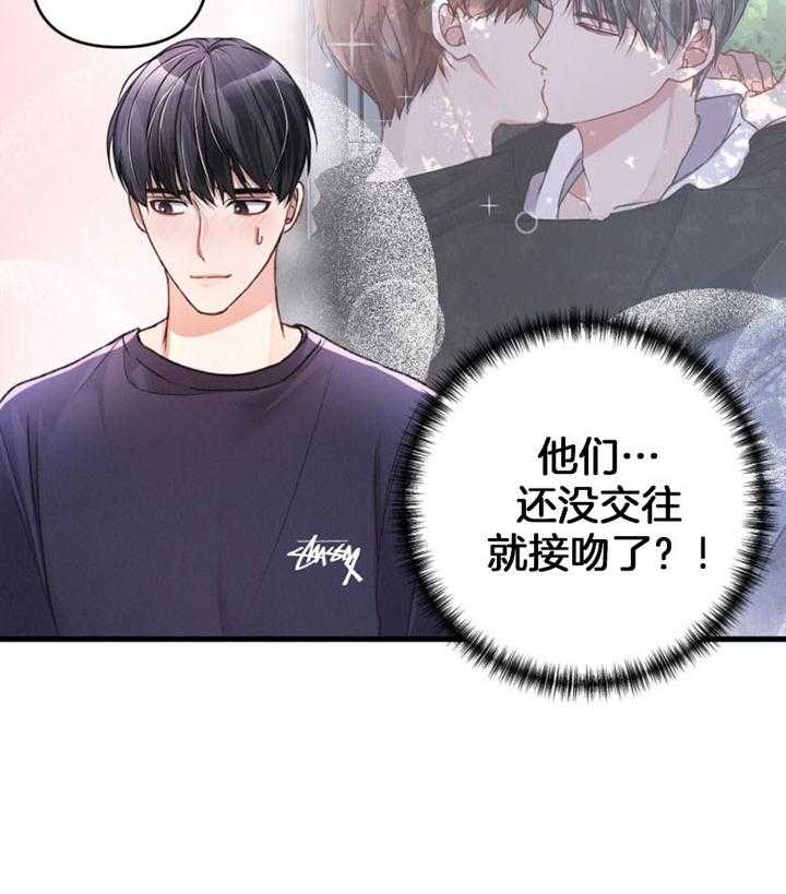 《顶级哨兵在线追妻》漫画最新章节第26话 突然牵手免费下拉式在线观看章节第【1】张图片