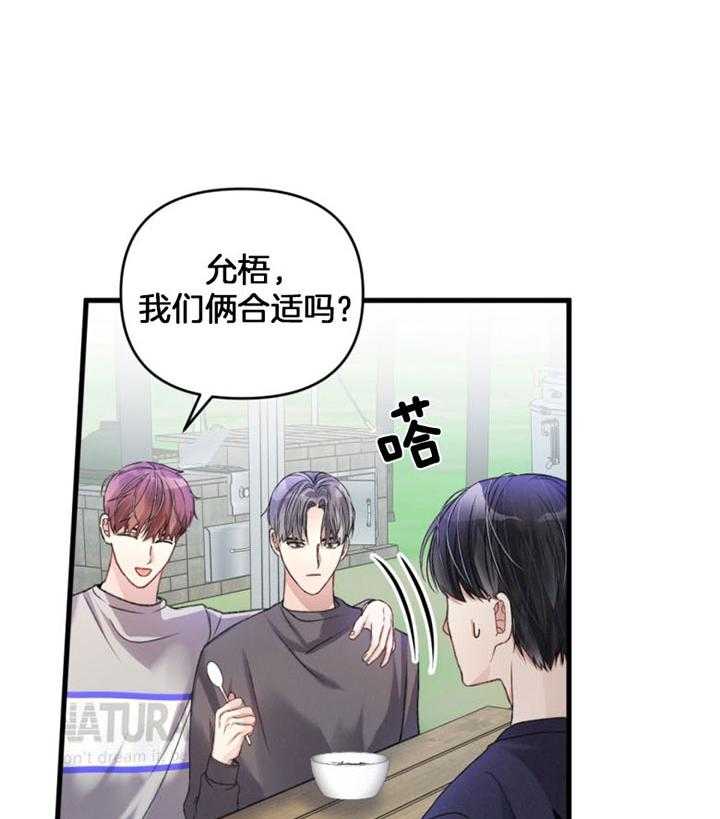 《顶级哨兵在线追妻》漫画最新章节第26话 突然牵手免费下拉式在线观看章节第【3】张图片