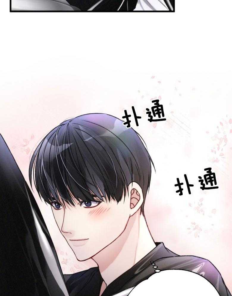 《顶级哨兵在线追妻》漫画最新章节第25话 远距离移动免费下拉式在线观看章节第【21】张图片