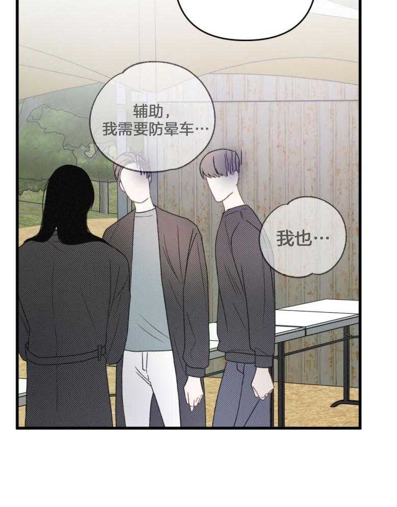 《顶级哨兵在线追妻》漫画最新章节第25话 远距离移动免费下拉式在线观看章节第【25】张图片