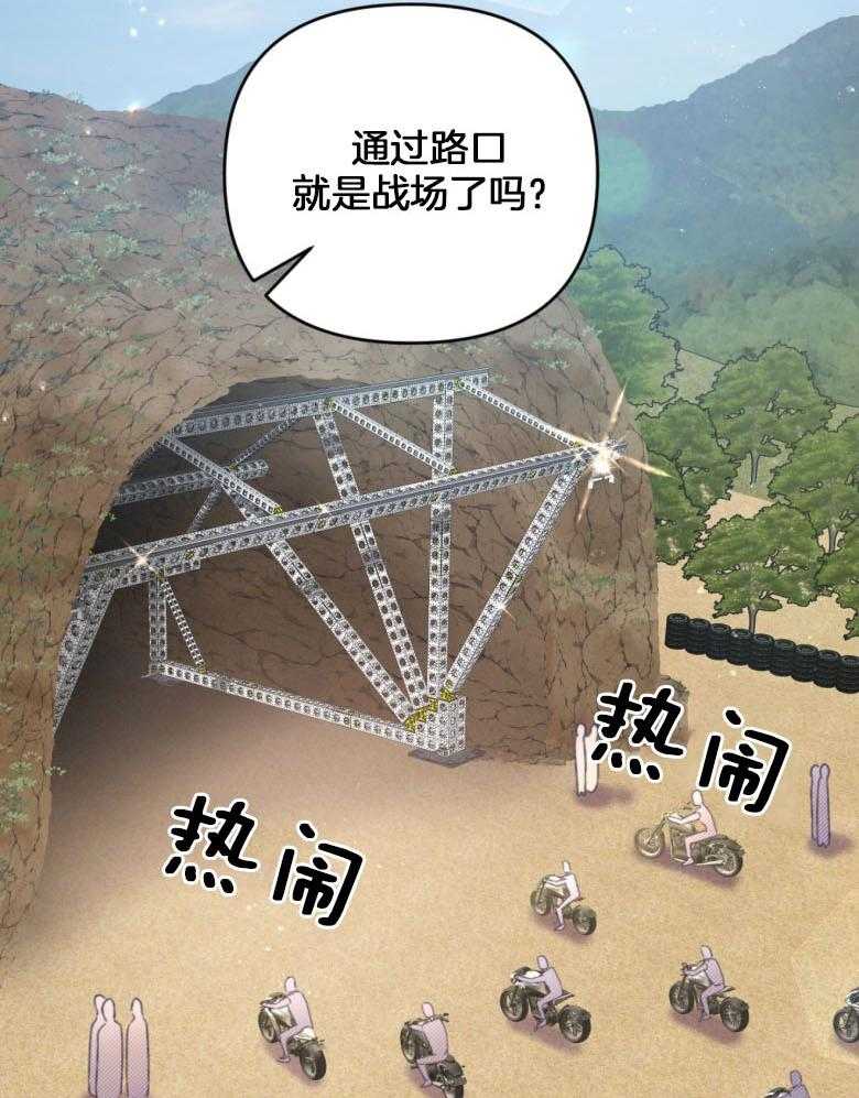 《顶级哨兵在线追妻》漫画最新章节第25话 远距离移动免费下拉式在线观看章节第【29】张图片