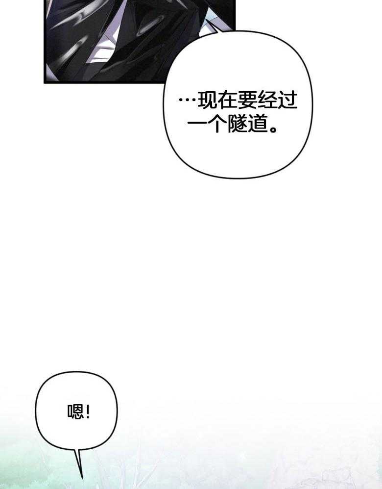 《顶级哨兵在线追妻》漫画最新章节第25话 远距离移动免费下拉式在线观看章节第【13】张图片