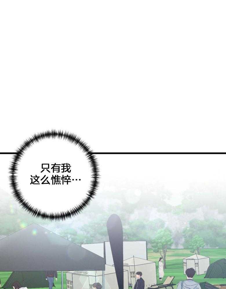 《顶级哨兵在线追妻》漫画最新章节第25话 远距离移动免费下拉式在线观看章节第【2】张图片