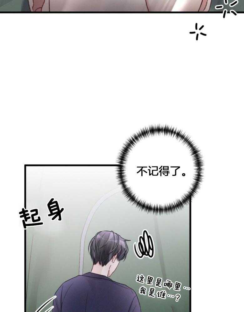 《顶级哨兵在线追妻》漫画最新章节第25话 远距离移动免费下拉式在线观看章节第【10】张图片