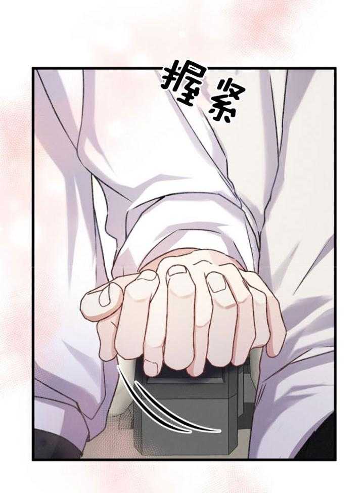 《顶级哨兵在线追妻》漫画最新章节第24话 主动出击免费下拉式在线观看章节第【25】张图片