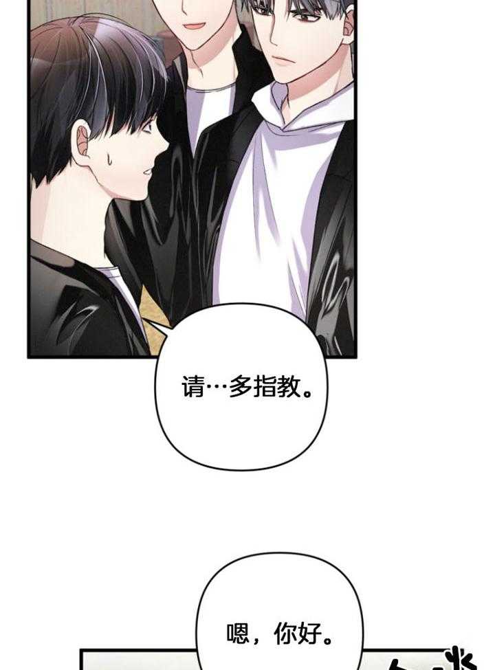 《顶级哨兵在线追妻》漫画最新章节第24话 主动出击免费下拉式在线观看章节第【10】张图片