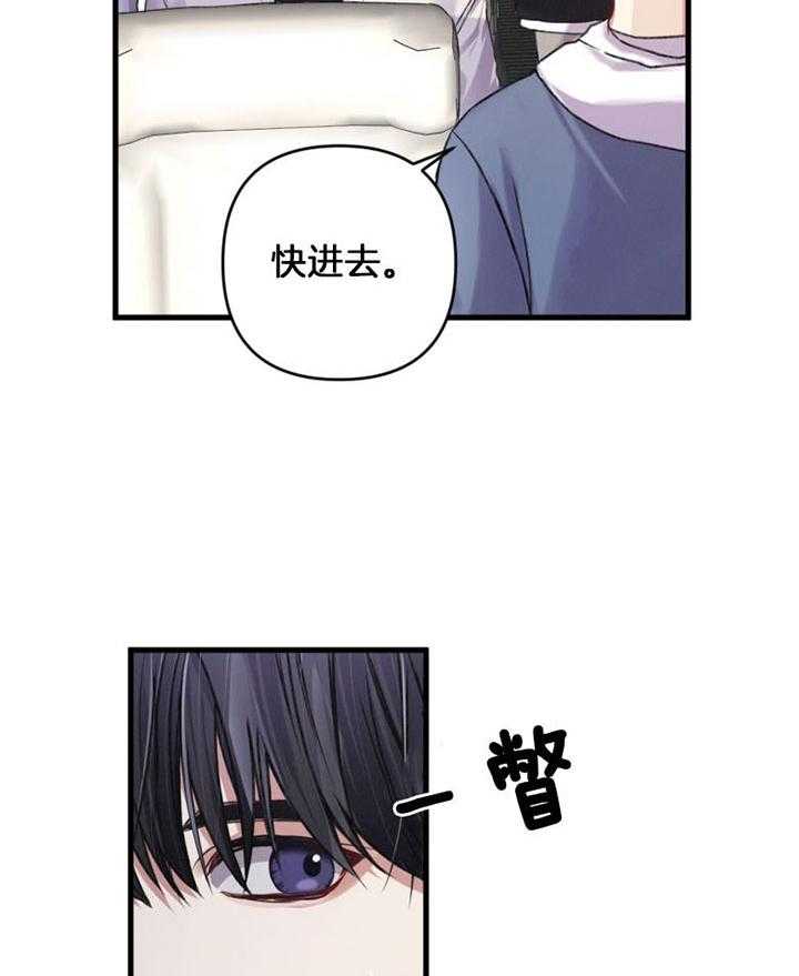 《顶级哨兵在线追妻》漫画最新章节第24话 主动出击免费下拉式在线观看章节第【35】张图片