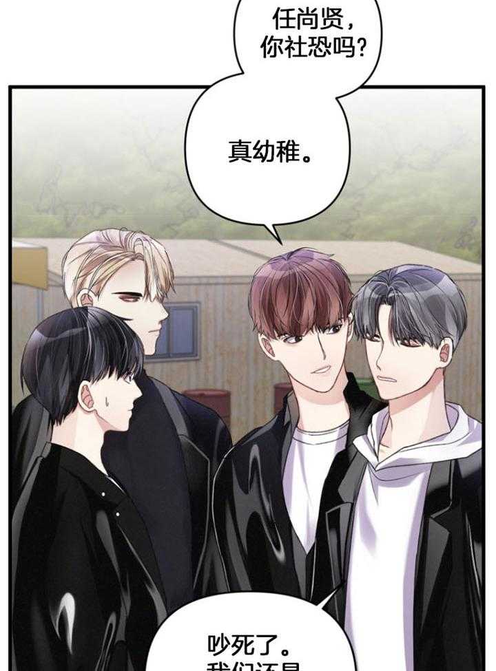 《顶级哨兵在线追妻》漫画最新章节第24话 主动出击免费下拉式在线观看章节第【8】张图片