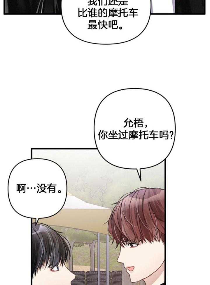 《顶级哨兵在线追妻》漫画最新章节第24话 主动出击免费下拉式在线观看章节第【7】张图片