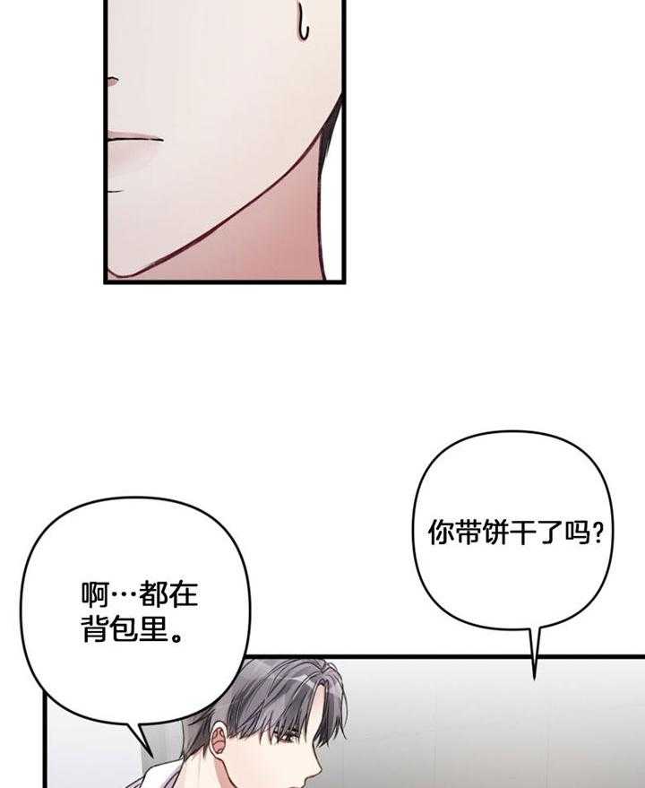 《顶级哨兵在线追妻》漫画最新章节第24话 主动出击免费下拉式在线观看章节第【34】张图片