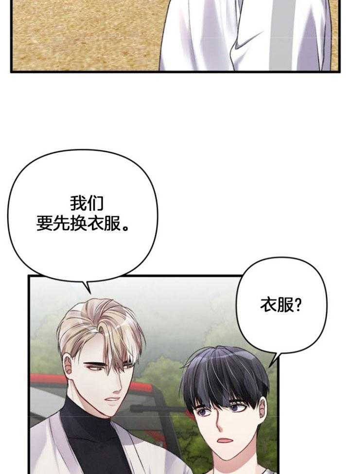 《顶级哨兵在线追妻》漫画最新章节第24话 主动出击免费下拉式在线观看章节第【20】张图片