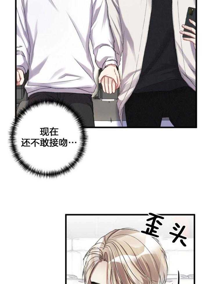 《顶级哨兵在线追妻》漫画最新章节第24话 主动出击免费下拉式在线观看章节第【27】张图片