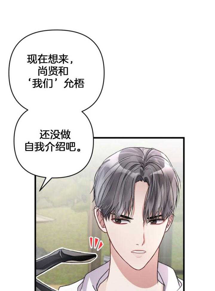 《顶级哨兵在线追妻》漫画最新章节第24话 主动出击免费下拉式在线观看章节第【12】张图片