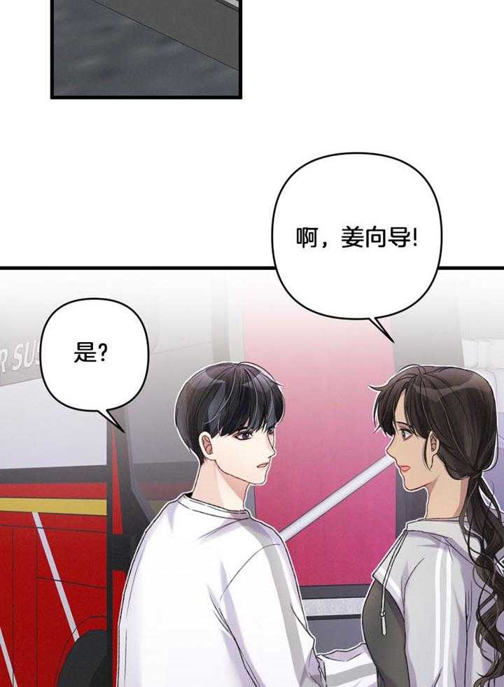 《顶级哨兵在线追妻》漫画最新章节第23话 好大胆地举动免费下拉式在线观看章节第【8】张图片