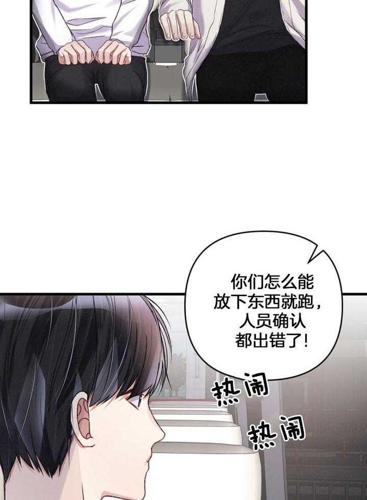 《顶级哨兵在线追妻》漫画最新章节第23话 好大胆地举动免费下拉式在线观看章节第【4】张图片