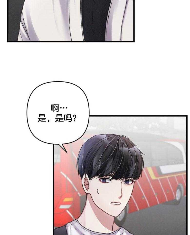 《顶级哨兵在线追妻》漫画最新章节第23话 好大胆地举动免费下拉式在线观看章节第【23】张图片