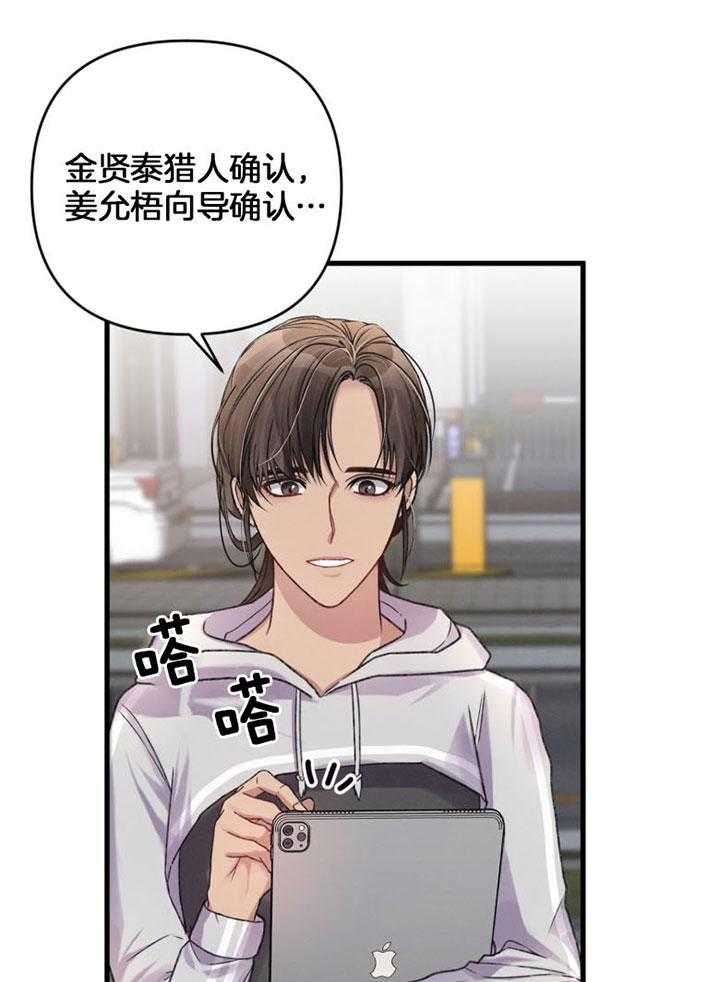 《顶级哨兵在线追妻》漫画最新章节第23话 好大胆地举动免费下拉式在线观看章节第【10】张图片