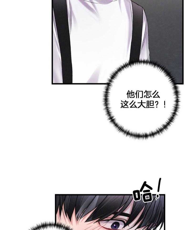 《顶级哨兵在线追妻》漫画最新章节第23话 好大胆地举动免费下拉式在线观看章节第【22】张图片