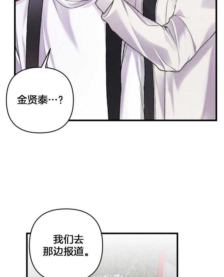 《顶级哨兵在线追妻》漫画最新章节第23话 好大胆地举动免费下拉式在线观看章节第【26】张图片