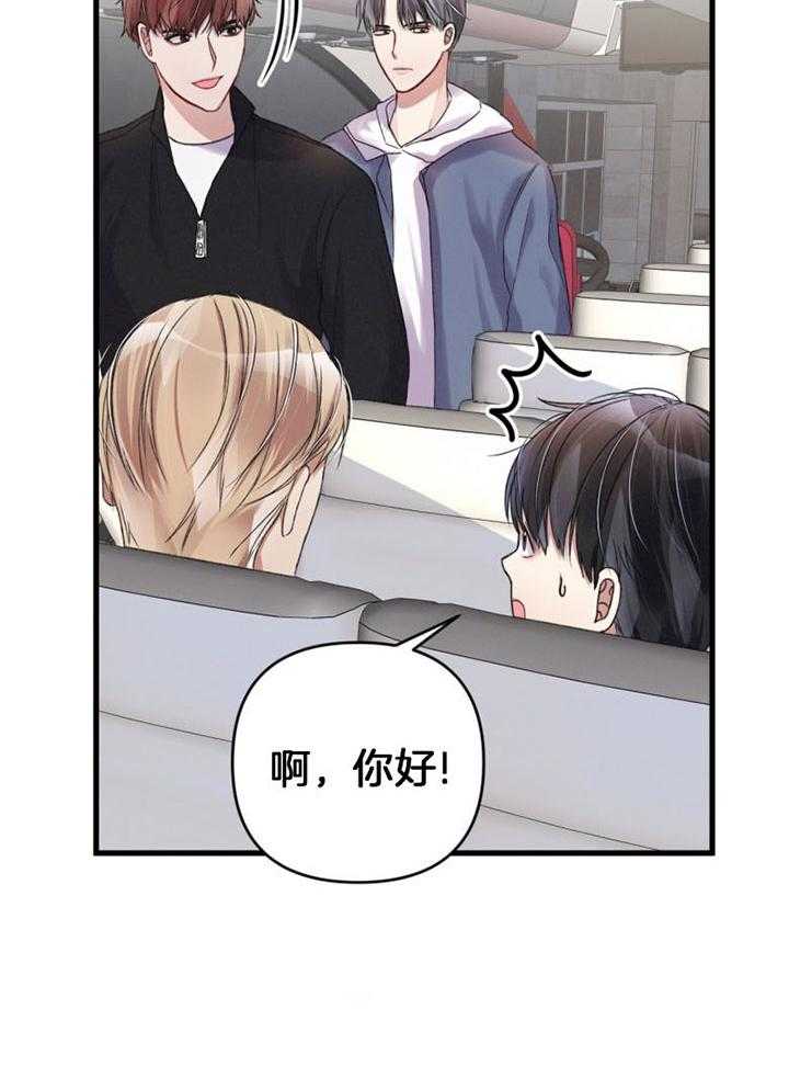 《顶级哨兵在线追妻》漫画最新章节第23话 好大胆地举动免费下拉式在线观看章节第【1】张图片