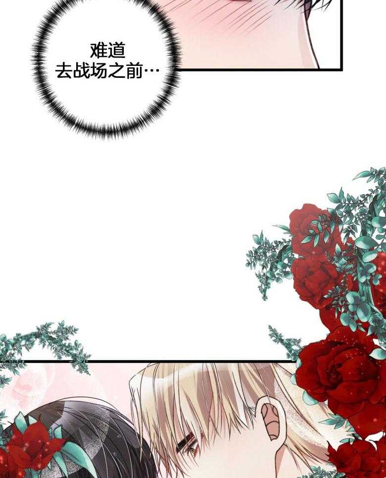 《顶级哨兵在线追妻》漫画最新章节第23话 好大胆地举动免费下拉式在线观看章节第【21】张图片