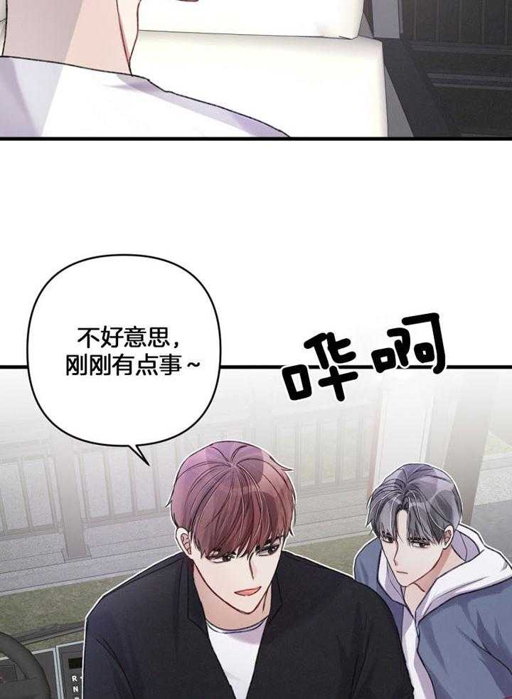 《顶级哨兵在线追妻》漫画最新章节第23话 好大胆地举动免费下拉式在线观看章节第【3】张图片