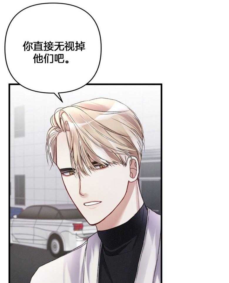 《顶级哨兵在线追妻》漫画最新章节第23话 好大胆地举动免费下拉式在线观看章节第【24】张图片