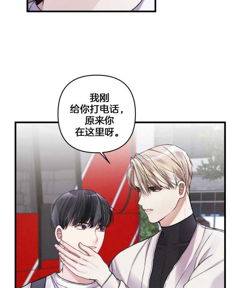 《顶级哨兵在线追妻》漫画最新章节第23话 好大胆地举动免费下拉式在线观看章节第【27】张图片