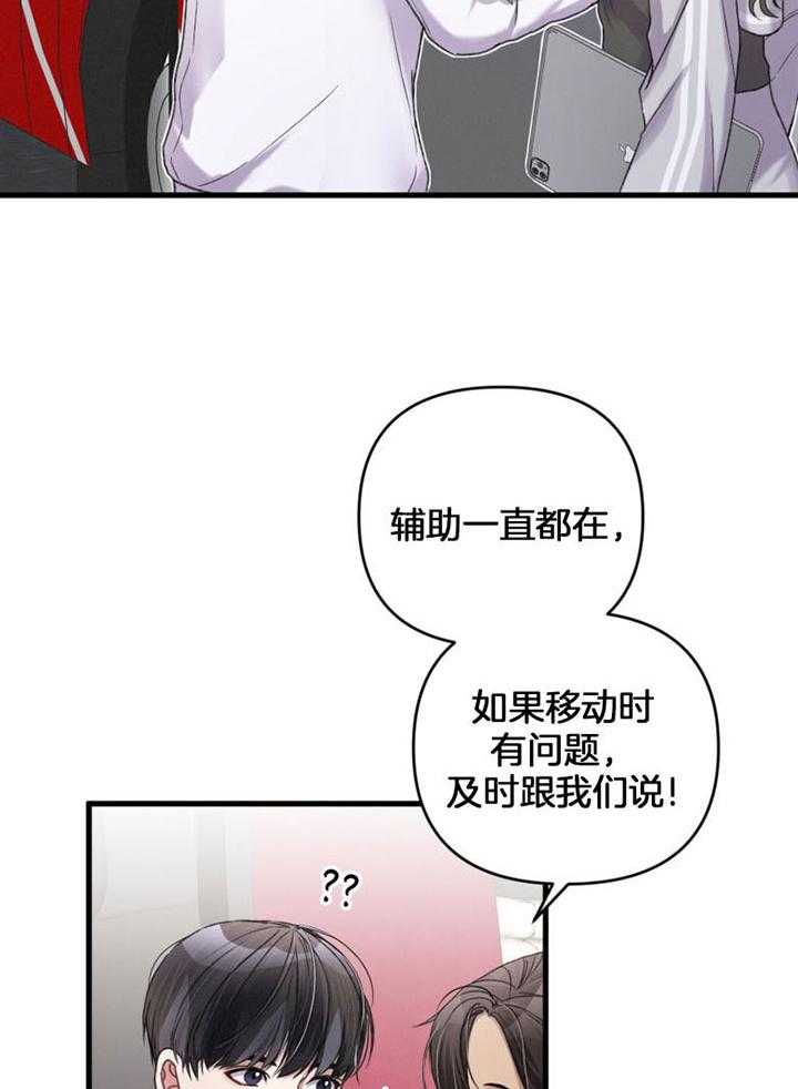 《顶级哨兵在线追妻》漫画最新章节第23话 好大胆地举动免费下拉式在线观看章节第【7】张图片