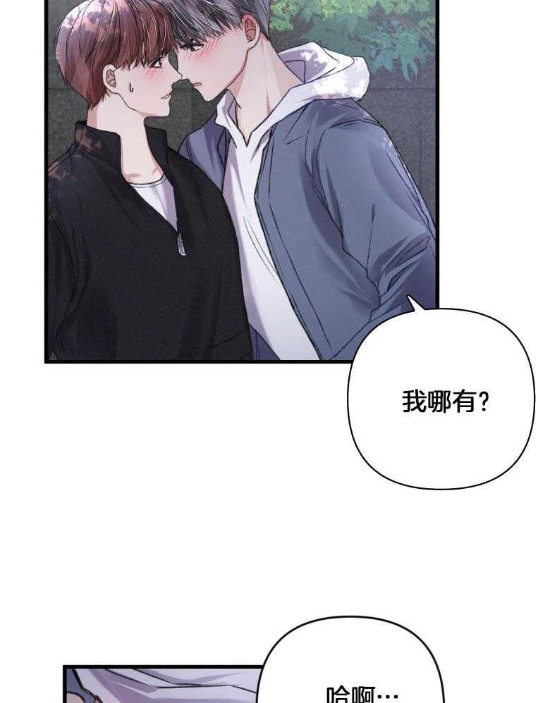 《顶级哨兵在线追妻》漫画最新章节第22话 出发的当天免费下拉式在线观看章节第【2】张图片