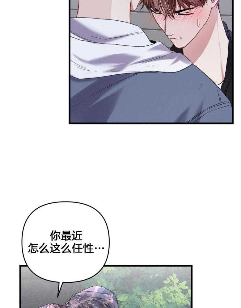 《顶级哨兵在线追妻》漫画最新章节第22话 出发的当天免费下拉式在线观看章节第【3】张图片